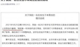 安徽高校爆料案件最新,揭开校园安全与管理的隐秘面纱